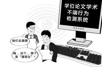 論文查重是怎么查表格的?
